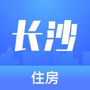 长沙住房app苹果版