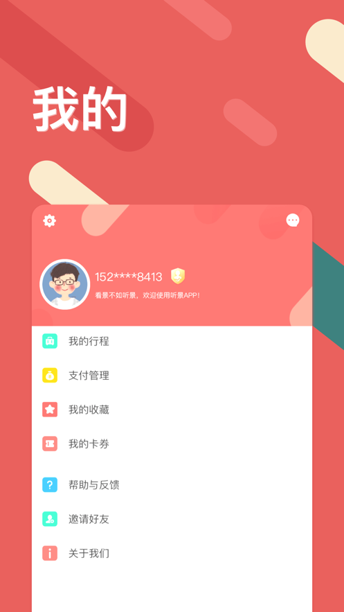 截图 4