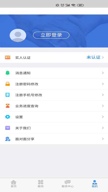 截图 5