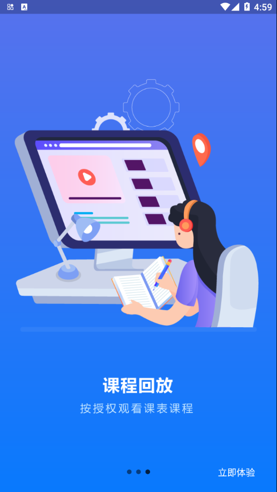 截图 4