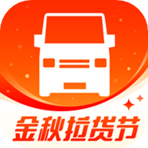 货拉拉最新iOS版