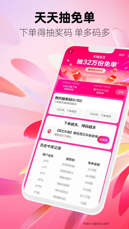 截图 2