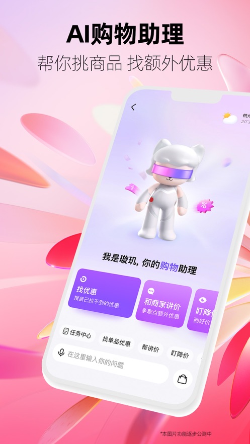 截图 3