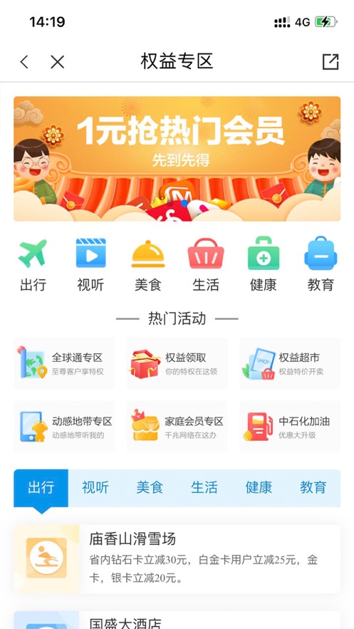 截图 5