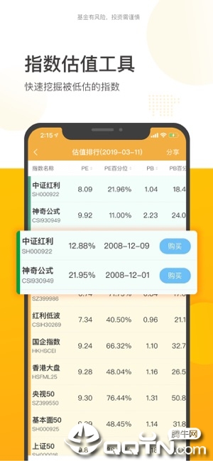 截图 4