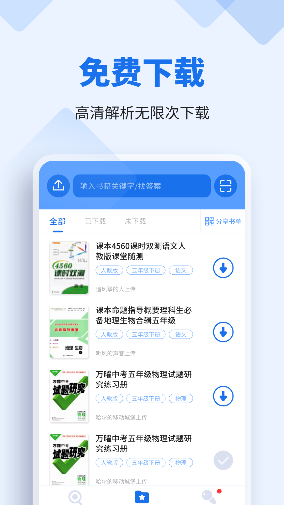 截图 4