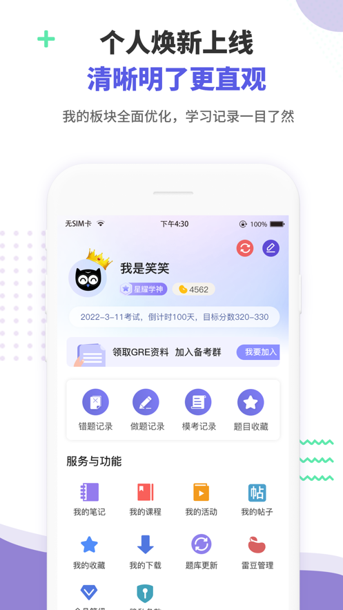 截图 4