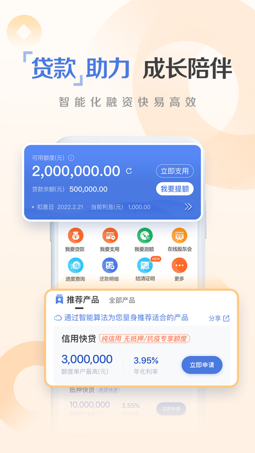 截图 2