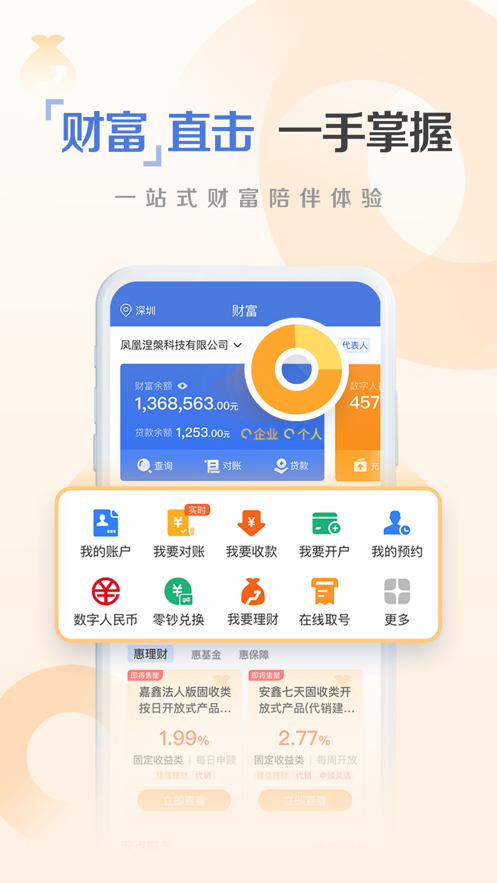 截图 3