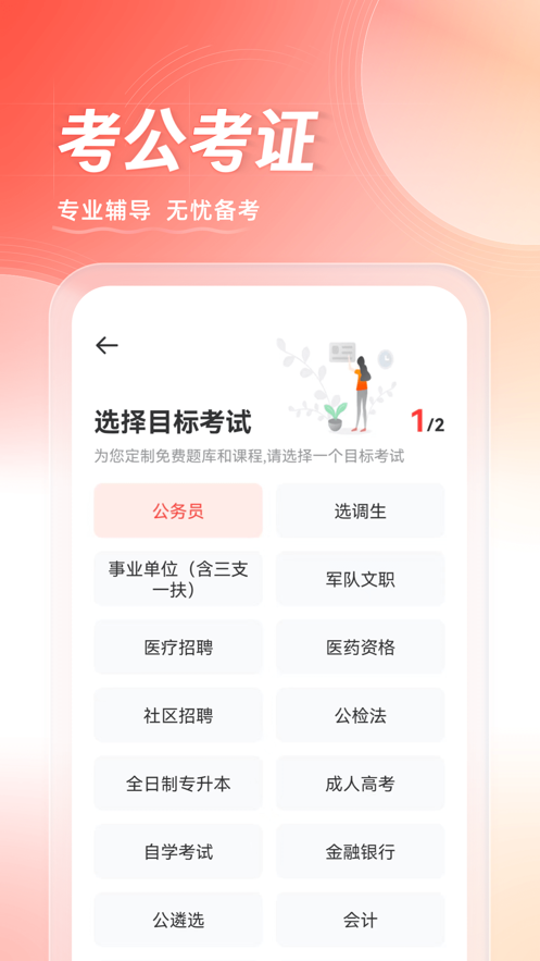 截图 1