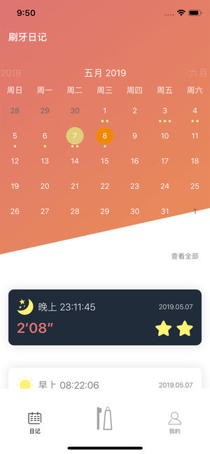 截图 4