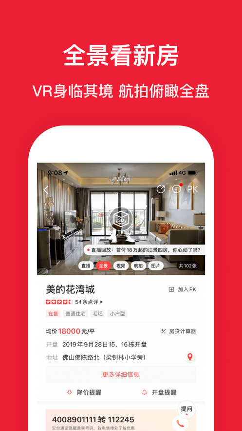 截图 4