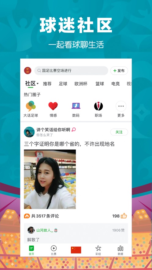 截图 4