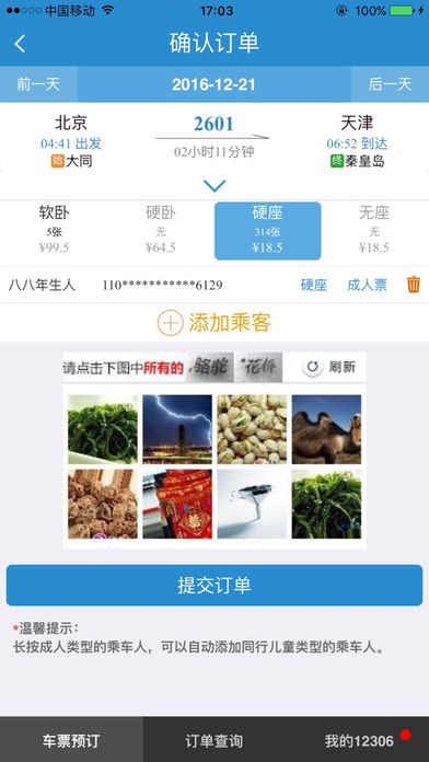截图 2