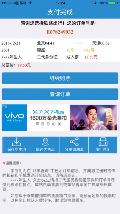 截图 4