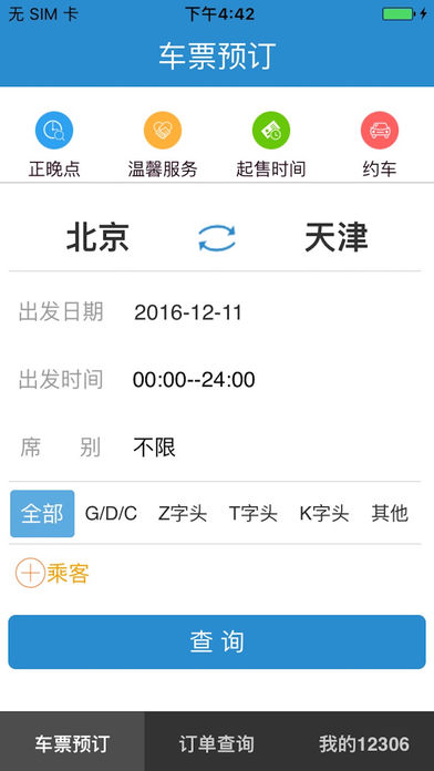 截图 5