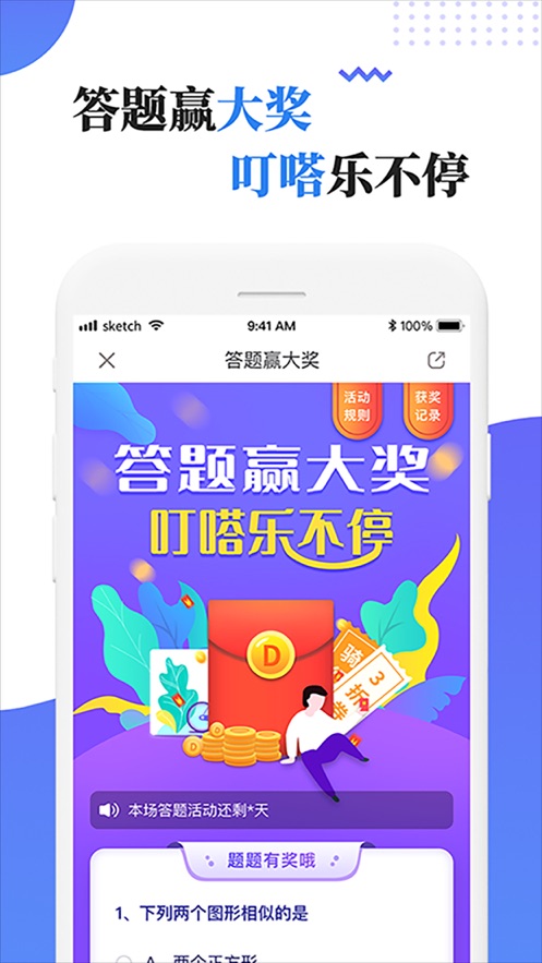 截图 2