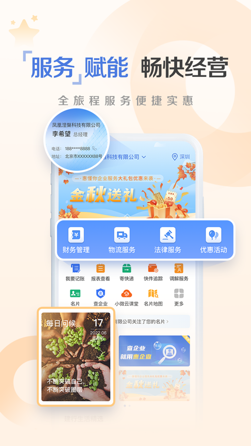 截图 4