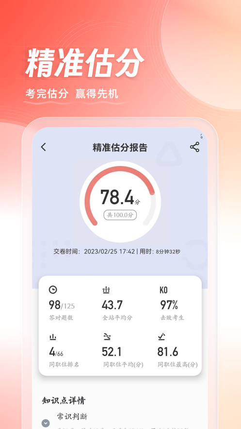 截图 3