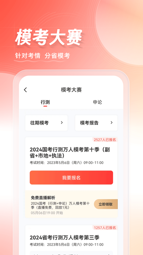 截图 4