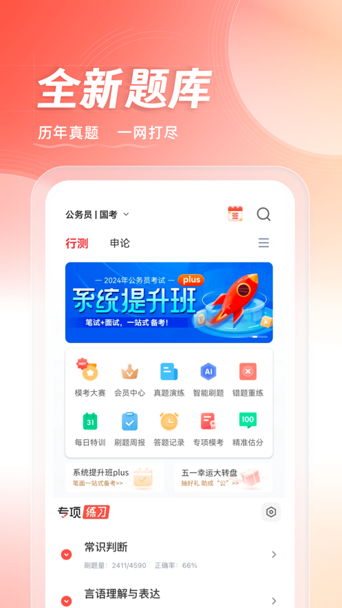 截图 5