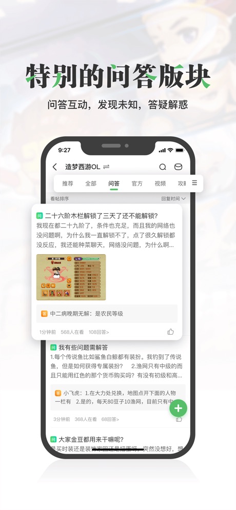 截图 4