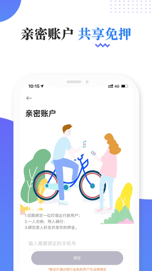 截图 3