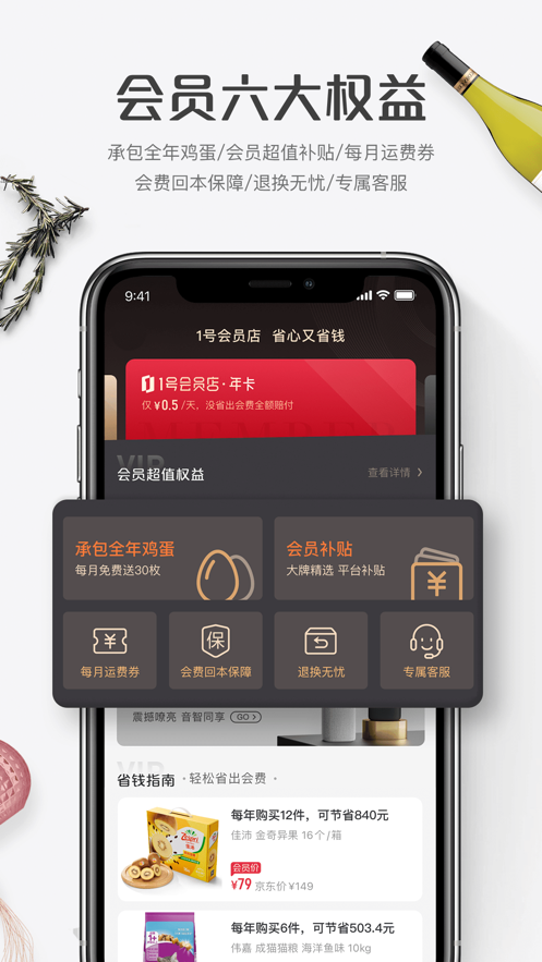 截图 3