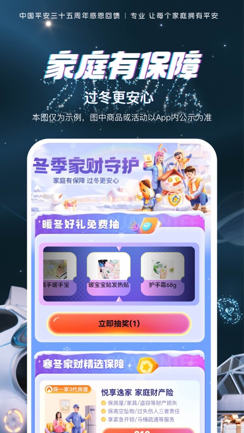 截图 2