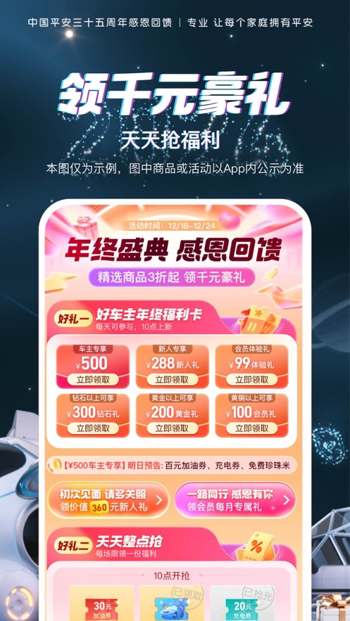 截图 3