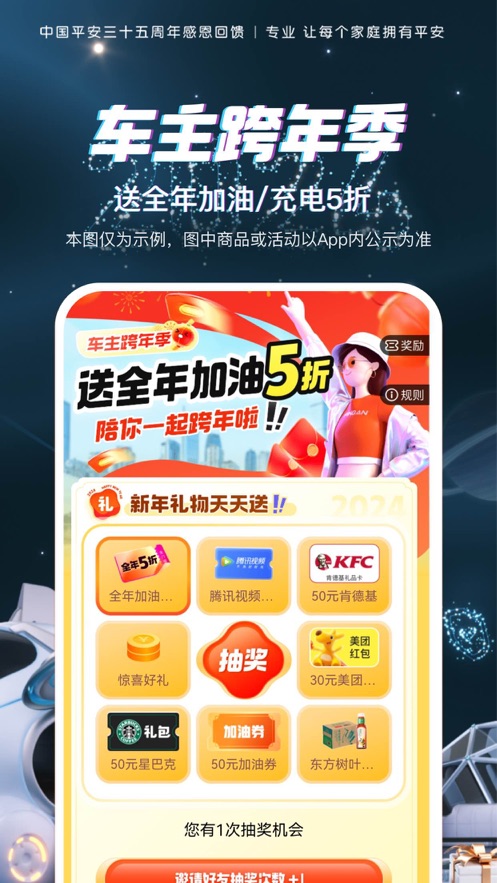 截图 4