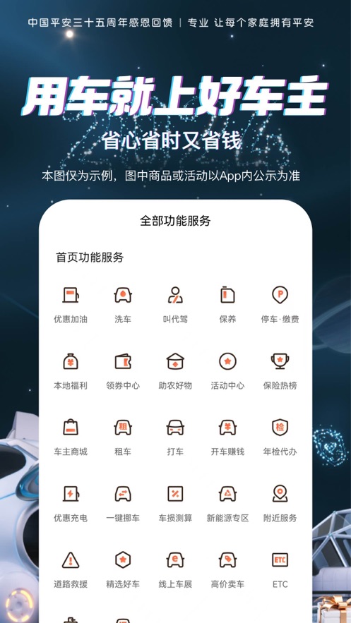 截图 5