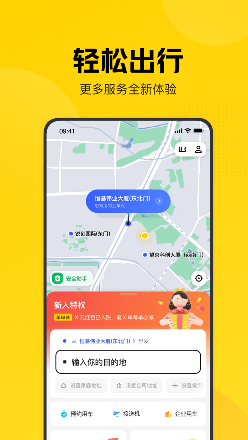 截图 4