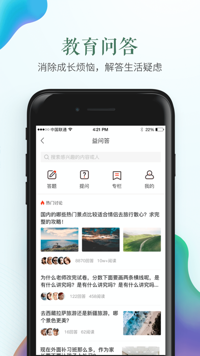截图 4