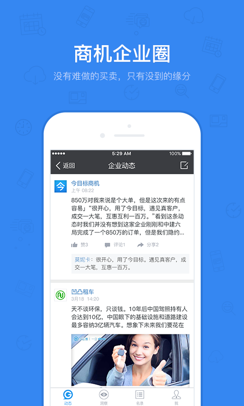 截图 3