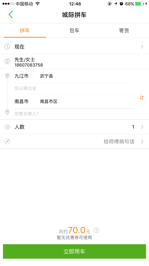 截图 4