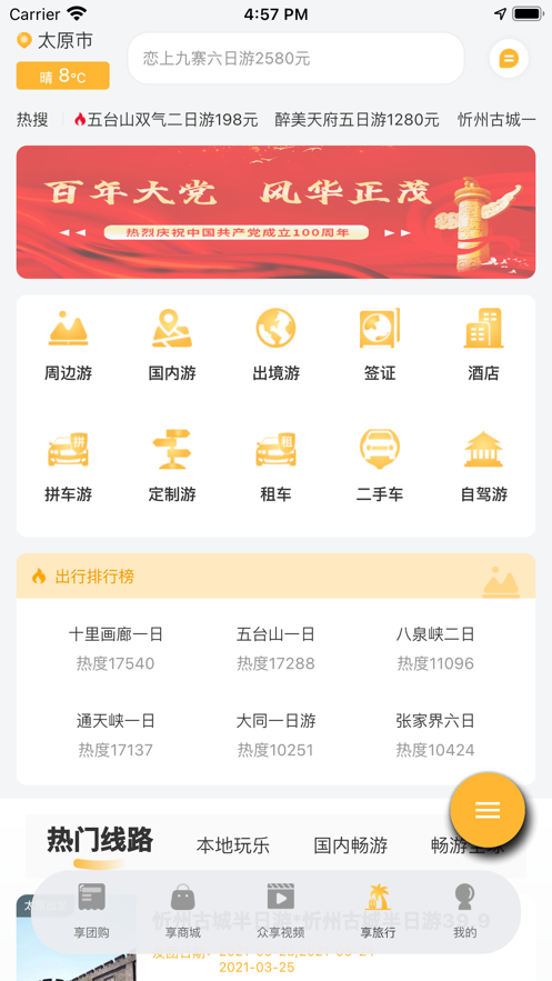 截图 2