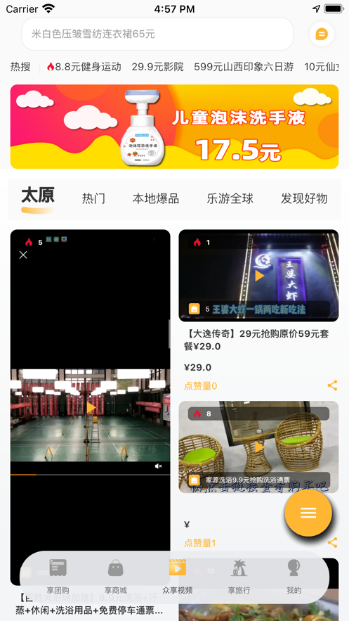 截图 3