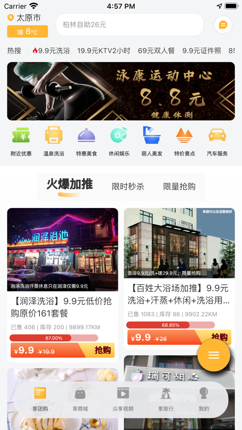 截图 4