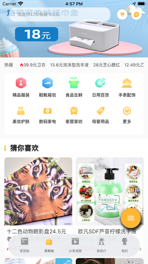 截图 5