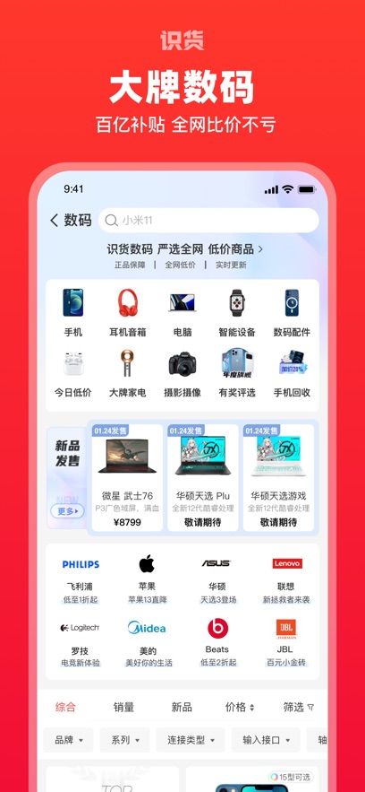 截图 4
