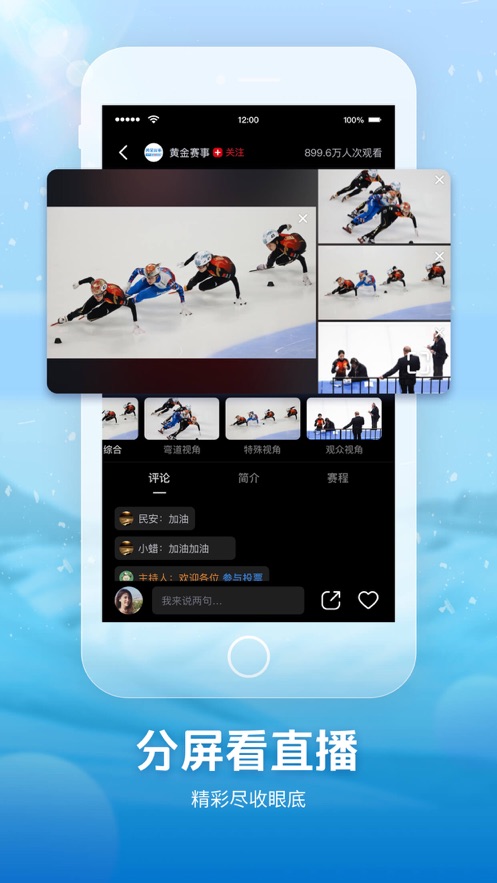 截图 3