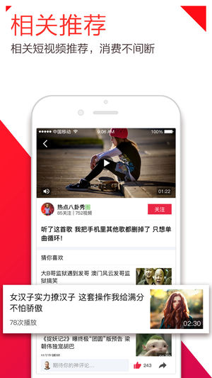 截图 4
