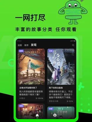 截图 4