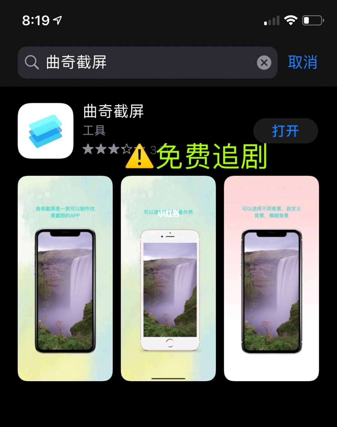 截图 4