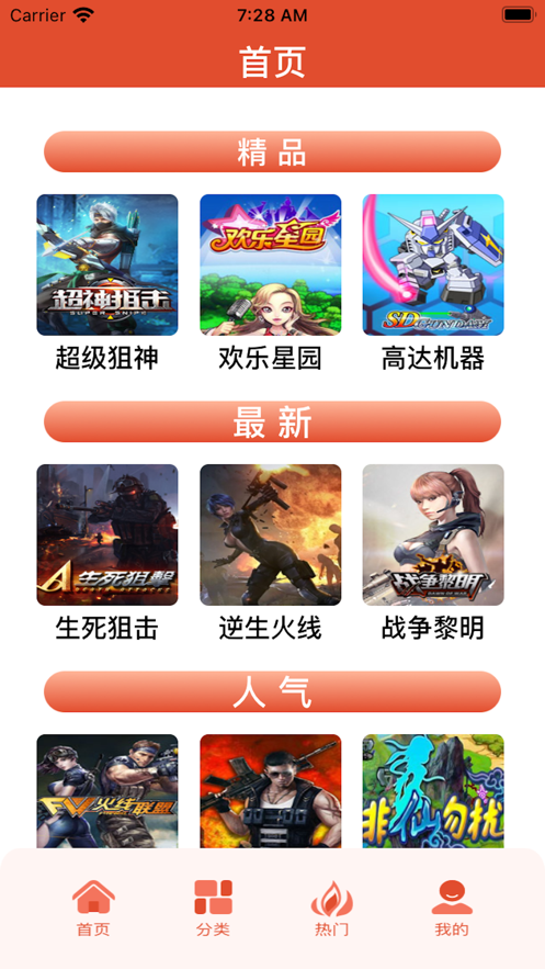 截图 3