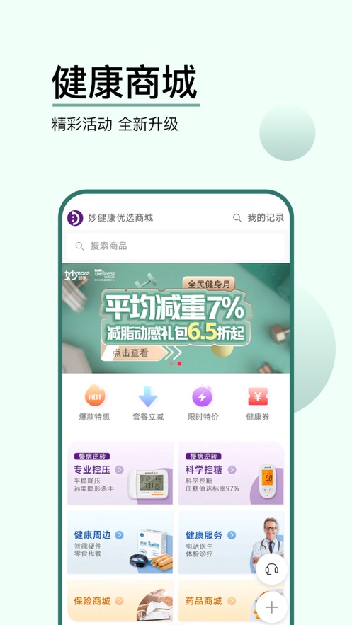截图 4