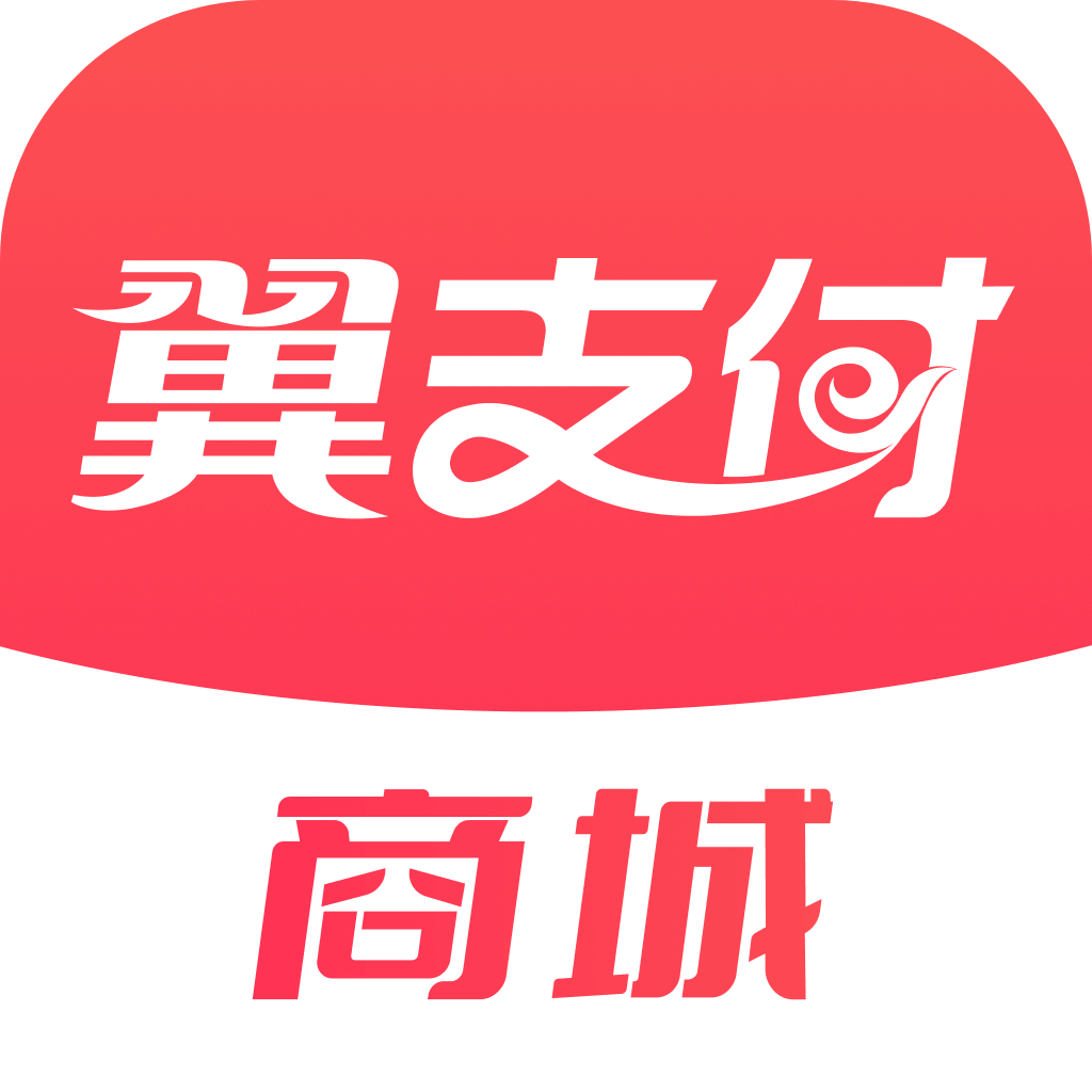 翼支付ios版