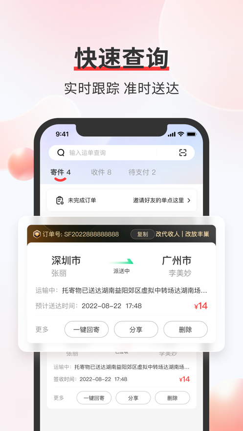 截图 2