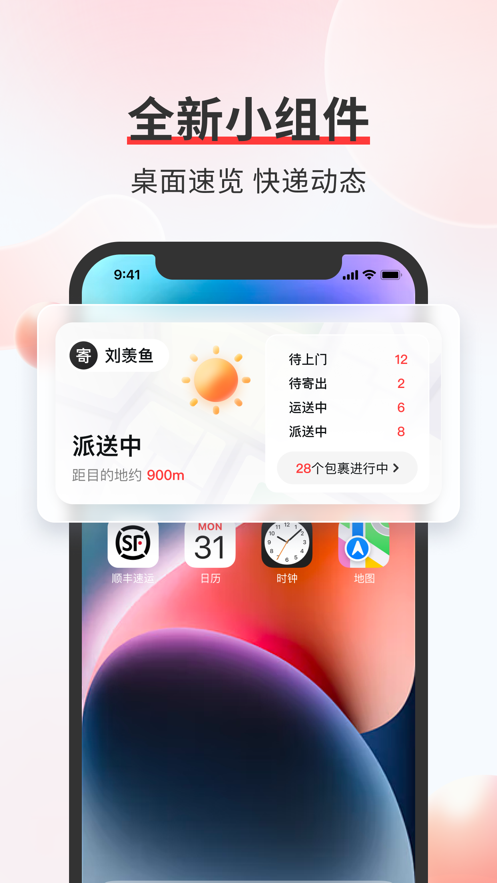 截图 3